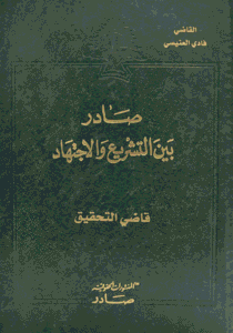 قاضي التحقيق