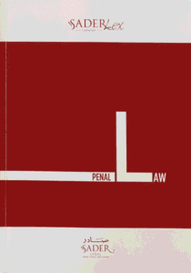 Penal Law